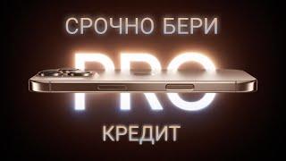 PROФЕССИОНАЛЬНЫЙ iPhone 16 Pro!