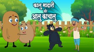 Aloo Kachaloo & Hathi Raja - आलू कचालू और हाथी राजा | Kids Nursery Rhymes | Kids Poems | Balgeet