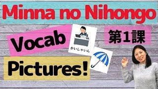 L1 Vocabulary Minna no Nihongo with Pictures | Memorize Japanese words with pictures