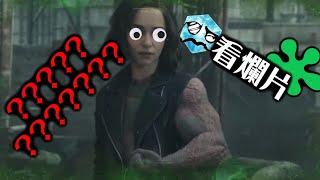 【粒方看爛片】秘密入侵 - 漫威浪費兩億美金 這真的是給人看的嗎？ | 超粒方 | Secret Invasion