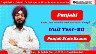 Unit Test - 20 | Punjabi  | Punjab State Exam | Bansal Academy Patiala