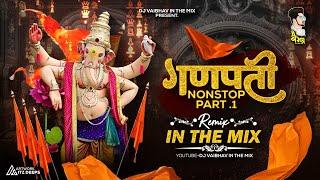 गणपती नॉनस्टॉप डीजे गाणी | Ganpati Nonstop Dj Song 2024 |Ganpati Bappa Dj Song DJ Vaibhav in The Mix