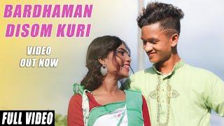 BARDHAMAN DISOM KURI (FULL VIDEO ) | New Santali Video Song 2020 | Ajay , Pinky & Ganesh