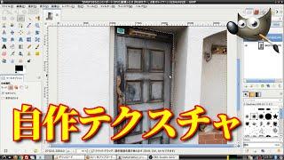 【GIMP工房Tutorial】Blenderで必要なテクスチャをつくる。手抜きモデリングの素材制作。