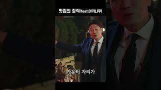 오사카 맛집을 찾는 방법