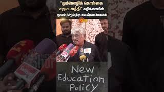 Suba Veerapandian Speech | Hindi Imposition | Education Policy | Union Govt | BJP | Sun News