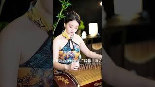 中国民族乐器  清心普善咒 #古箏 #民族乐器