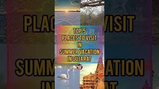 Top 5 Places To Visit In Summer Vacation In Gujarat | Amazing World Facts