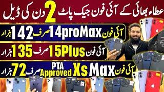 Atta Bhai iPhone Jackpot, 15proMax, 14proMax,16proMax,15pro,15+,14pro,14plus,13pro, 12proMax,11,8