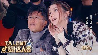 Close-Up Magician SHOCKS Judges with 4 Scam Tricks - FINALS! | China's Got Talent 2021 中国达人秀