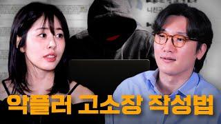 일단 자료 수집 중 (feat. 장천)ㅣ이타강사 서동주