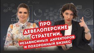 Работайте по любви, управляйте по стратегии. Интервью с Наташей Тимохиной.