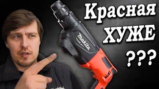 Красная хуже? Что внутри красной Макита M8701? Обзор перфоратора Makita