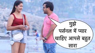 Mujhe Aapse Pyar Chahiye Bahut Sara Flirting Prank Gone Romantic With Twist By Basant Jangra