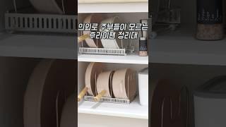 의외로 주부들이 모르는 후라이팬, 냄비 정리대#주방용품 #주방정리