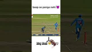 King se panga #cricket #india