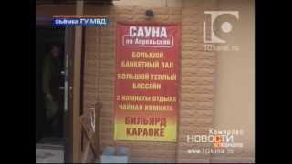 Для прикрытия наркобизнеса использовали сауну и магазин