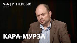 Кара-Мурза: освобождение политзаключенных, переговоры на условиях Украины, децентрализация России