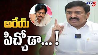 అరేయ్ పిచ్చోడా... ! | Dwarampudi Chandrasekhar Reddy Shocking Comments on Pawan Kalyan | TV5 News