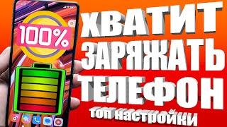 ТОП 20 настроек После этого ТЕЛЕФОН Android будет долго держать заряд батареи! ПОЧЕМУ разряжается?