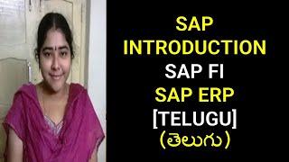 (తెలుగు) What is SAP?|SAP & ERP  in Telugu|SAP FI Tutorial | SAP ERP Tutorial in Telugu