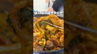 야채곱창 좋아하는 사람들만 들어와봐