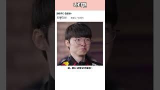 ???: 뭐? 우제가 나갔다고?