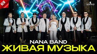 NANA BAND живая музыка  live band  Шымкент той  / 8 778 466 34 66