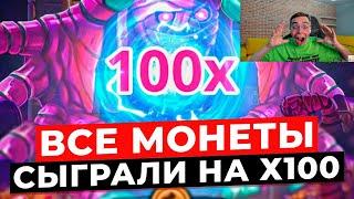 ВСЕ МОНЕТЫ И ОГРОМНАЯ СЫГРОВКА СЫГРАЛИ С МУМИЕЙ Х100 В MUMMYLAND TREASURES!!! ЗАНОСЫ НЕДЕЛИ