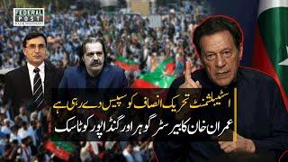 Estb Giving Space to PTI? Imran Khan Assigns Key Tasks to Barrister Gohar & Ali Amin Gandapur