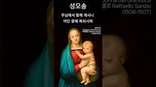 [기도문] 성모송 (여자성우)