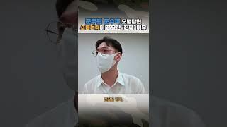 군무원 군수직 면접 1분 자기소개, 소통 능력이 중요한 이유