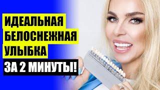 Виниры для зубов snap on smile  Виниры в ярославле купить недорого с фото 