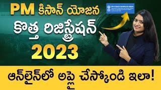 How To Apply PM Kisan New Online Registration 2023 In Telugu - PM Samman Nidhi Online | Ambika