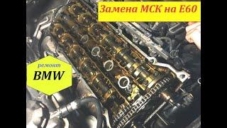 Замена сальников клапанов на BMW E60 2,2л #РемонтBMW  в Омске #маслосъёмные колпачки