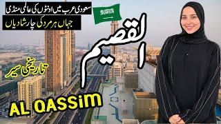 Travel to Beautiful Al Qassim|History and Complete Documentary About Al Qassim in urdu hindi