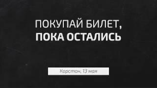 Бизнес Молодость Дашкиев Казань 13 мая 2017