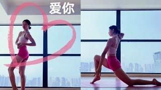 Yoga Training with Han | 一起来做王心凌女孩《爱你》口令跟练 #瑜伽 #王心凌女孩 #内观流 #音乐流 #口令跟练