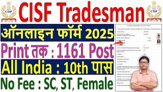 CISF Tradesman Online Form 2025 Kaise Bhare  How to Fill CISF Constable Tradesman Online Form 2025