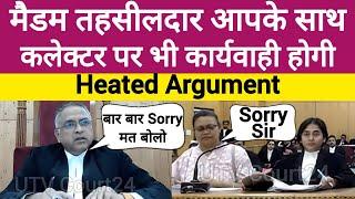 Heated Argument | तहसीलदार Collector के खिलाफ कोर्ट की बड़ी कार्यवाही | #law