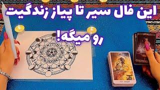 این فال سیر تا پیاز زندگیت رو میگه! 🪬 فال قهوه و فال یهودی