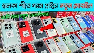 Mobile Phone Price In Bangladesh  New Mobile Phone Price In BD 2024  Unofficial Phone Price In BD