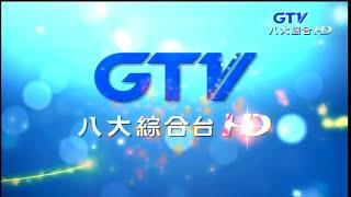 2015 八大綜合台HD 台呼 ID （GTV Variety Show  HD ident）