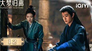 【Multi | FULL】EP12 Zhuo Yichen confuses Qing Geng | Fangs of Fortune 大梦归离 | iQIYI