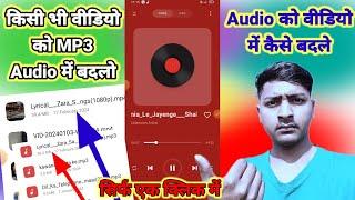 Video Ko MP3 Me Kaise Convert Kare | Video Ko Audio Kaise Banaye | Video To Audio MP3 Without App