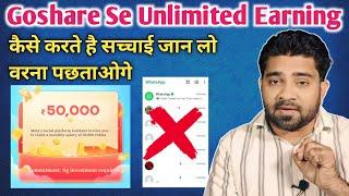 Go share whatsapp se paise kaise kamaye | Goshare app real or fake |