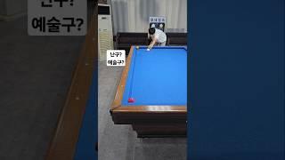 난구? 예술구?