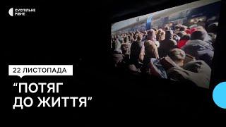 "Це реальні люди, реальні історії": у Рівному відбувся спецпоказ фільму "Потяг до життя"