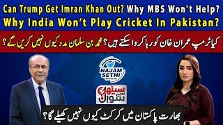 Can Trump Get Imran Out? | Why MBS Won't Help? | Why India Won’t Play Cricket In Pakistan? | SamaaTV