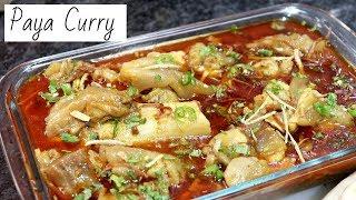 Paya Curry Muslim Style Paya Recipe | Delicious, Authentic & Juicy Recipe